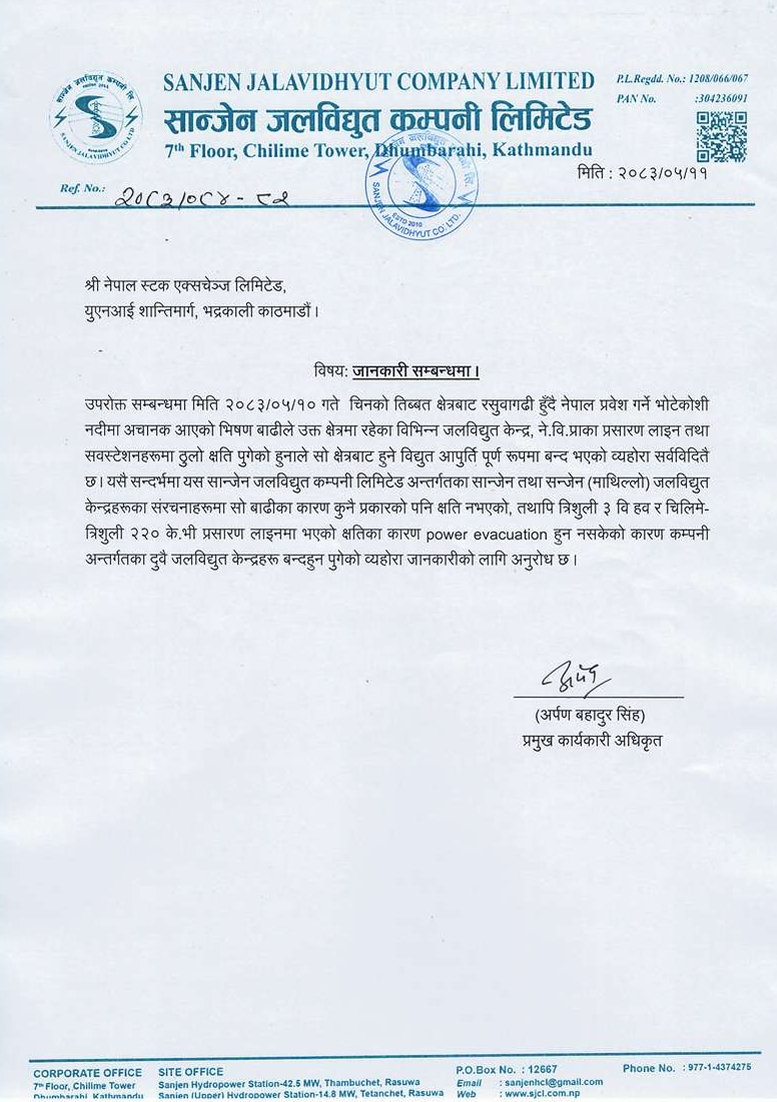 Screenshot 27 8 2026 162847 www.nepalstock.com | सान्जेनका दुवै जलविद्युत केन्द्रमा बाढीको क्षति छैन, प्रसारण लाइन अवरुद्ध हुँदा विद्युत् उत्पादन भने बन्द | BAJARKO CHIRFAR https://bajarkochirfar.com/no-flood-damage-at-both-sanjen-hydroelectric-power-plants-power-generation-halted-due-to-transmission-line-disruption Screenshot 27 8 2026 162847 www.nepalstock.com https://bajarkochirfar.com/no-flood-damage-at-both-sanjen-hydroelectric-power-plants-power-generation-halted-due-to-transmission-line-disruption | %tags