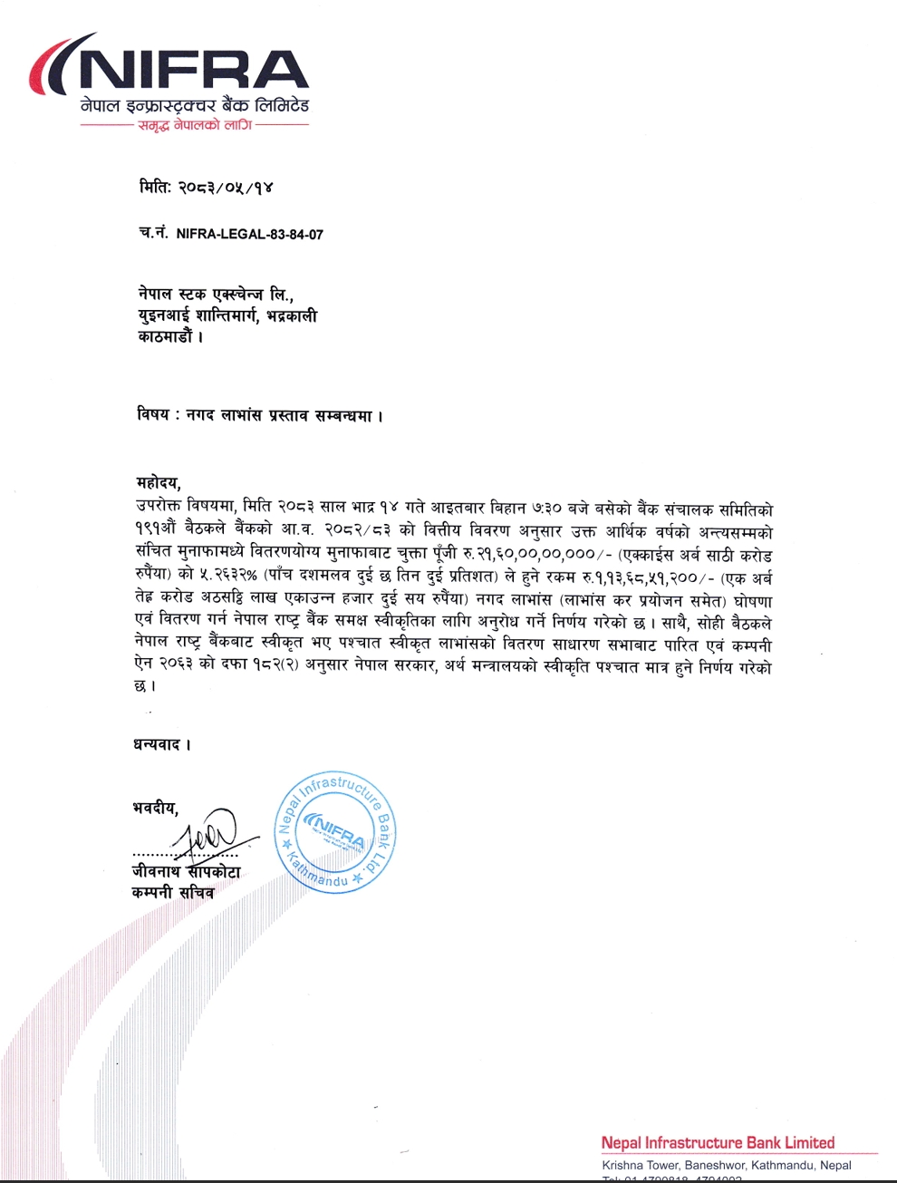 Screenshot 31 8 2026 101555 www.nepalstock.com https://bajarkochirfar.com/nifras-dividend-announcement-how-much-is-it-paying | %tags