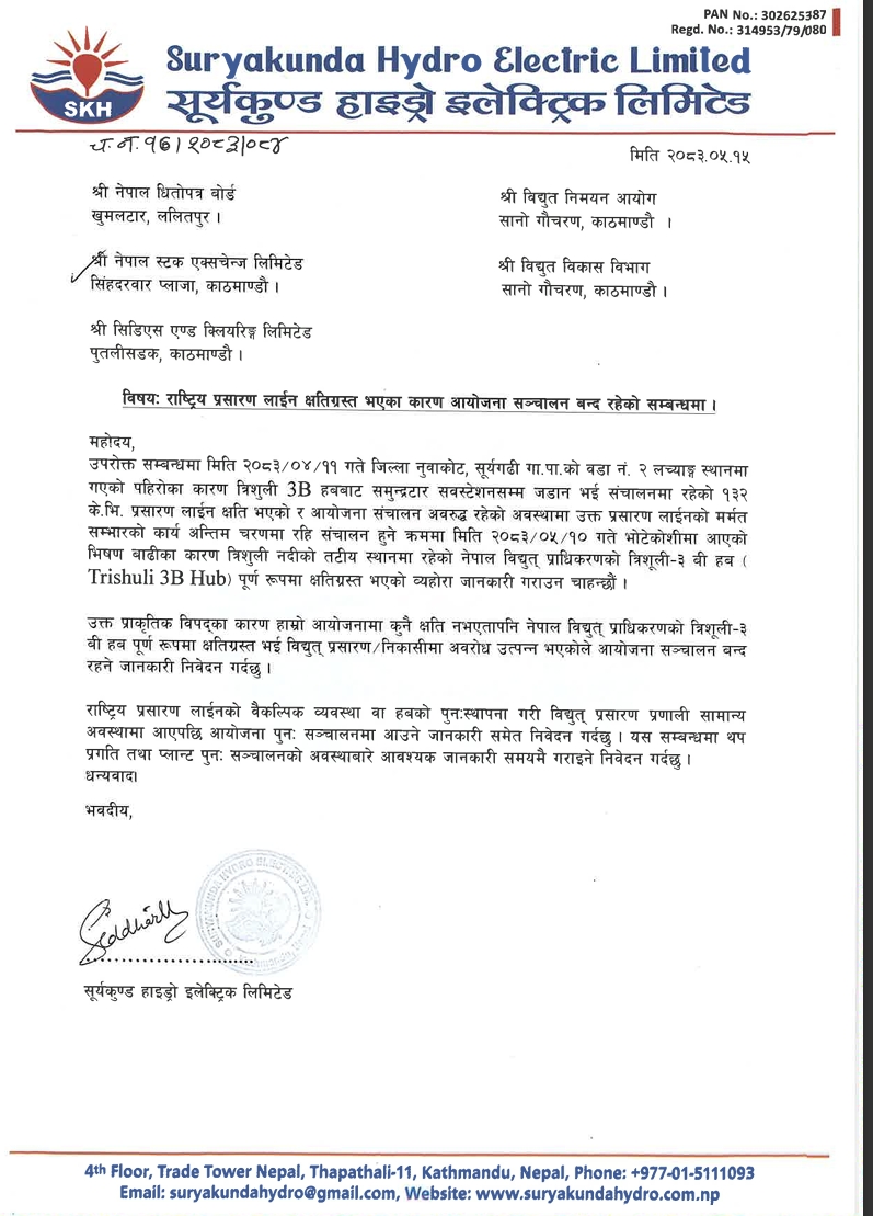 Screenshot 31 8 2026 115347 www.nepalstock.com https://bajarkochirfar.com/suryakunda-hydros-power-generation-has-been-halted-after-trishuli-3-b-hub-was-completely-damaged-but-there-was-no-damage-to-its-own-project | %tags