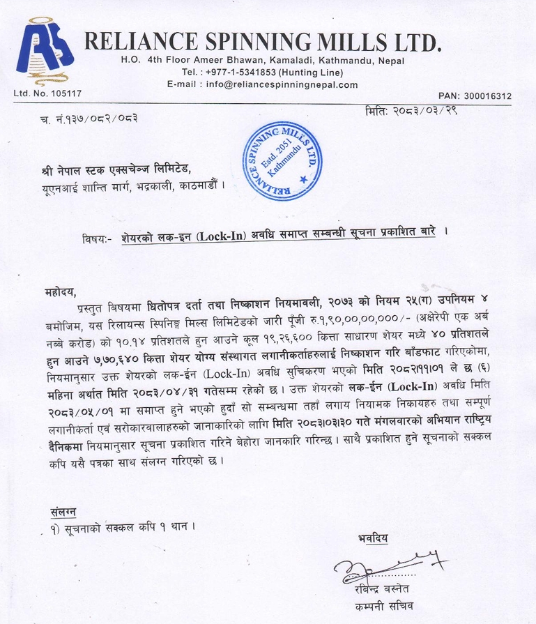 Screenshot 4 8 2026 16490 www.nepalstock.com | प्रतिकित्ता रु. २२०० ले घट्यो रिलायन्स स्पिनिङ्गको सेयर मूल्य; सीमित फ्रि–फ्लोट र लक-इन व्यवस्थाको पाँसोमा लगानीकर्ता | BAJARKO CHIRFAR https://bajarkochirfar.com/reliance-spinnings-share-price-drops-by-rs-2200-per-share-investors-concerned-about-limited-free-float-and-lock-in-arrangements Screenshot 4 8 2026 16490 www.nepalstock.com https://bajarkochirfar.com/reliance-spinnings-share-price-drops-by-rs-2200-per-share-investors-concerned-about-limited-free-float-and-lock-in-arrangements | %tags
