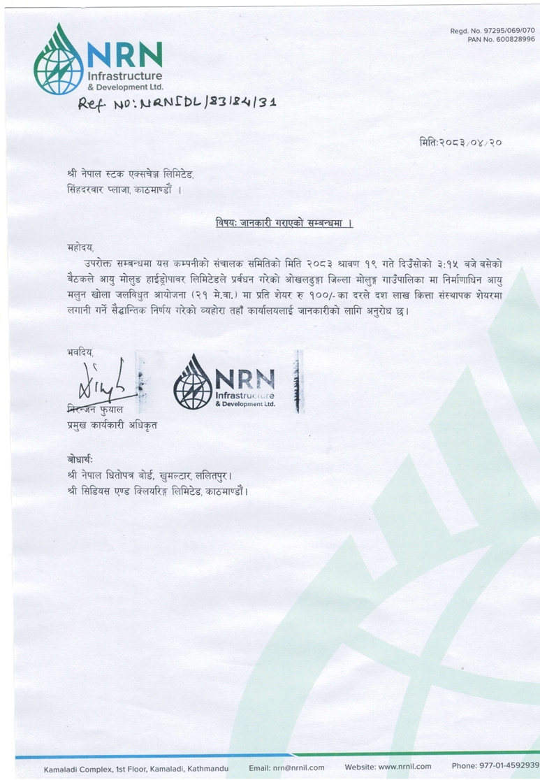 Screenshot 5 8 2026 14059 www.nepalstock.com .np https://bajarkochirfar.com/nrn-infrastructure-to-invest-1-million-shares-in-ayu-molun-khola-project | %tags