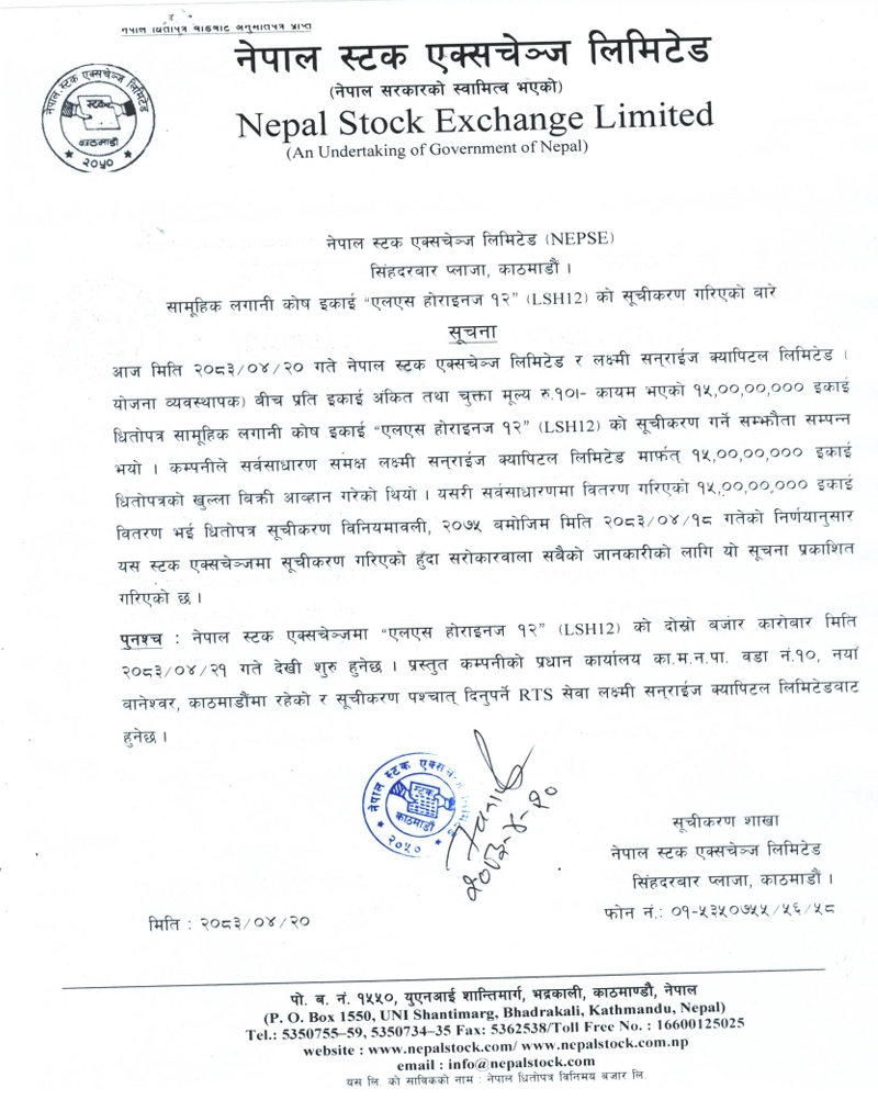 Screenshot 5 8 2026 14818 www.nepalstock.com https://bajarkochirfar.com/units-of-two-mutual-funds-listed-on-nepse-trading-to-begin-on-secondary-market-from-tomorrow | %tags