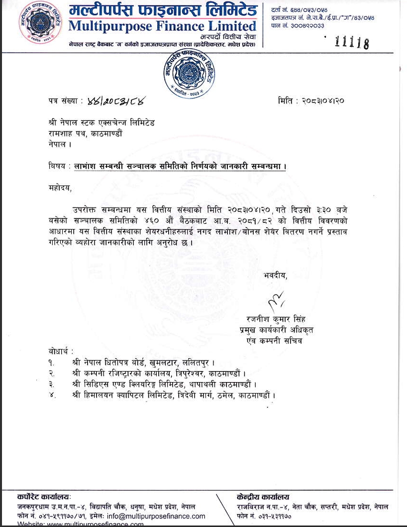 Screenshot 6 8 2026 113338 www.nepalstock.com | मल्टिपर्पस फाइनान्सले लाभांश नदिने, बनायो सेयरधनीको हात खाली | BAJARKO CHIRFAR https://bajarkochirfar.com/multipurpose-finance-will-not-pay-dividends-leaving-shareholders-empty-handed Screenshot 6 8 2026 113338 www.nepalstock.com https://bajarkochirfar.com/multipurpose-finance-will-not-pay-dividends-leaving-shareholders-empty-handed | %tags