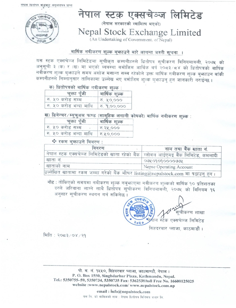 Screenshot 6 8 2026 145141 www.nepalstock.com https://bajarkochirfar.com/nepse-urges-companies-to-pay-renewal-fees-by-mid-october-how-much-should-they-pay | %tags