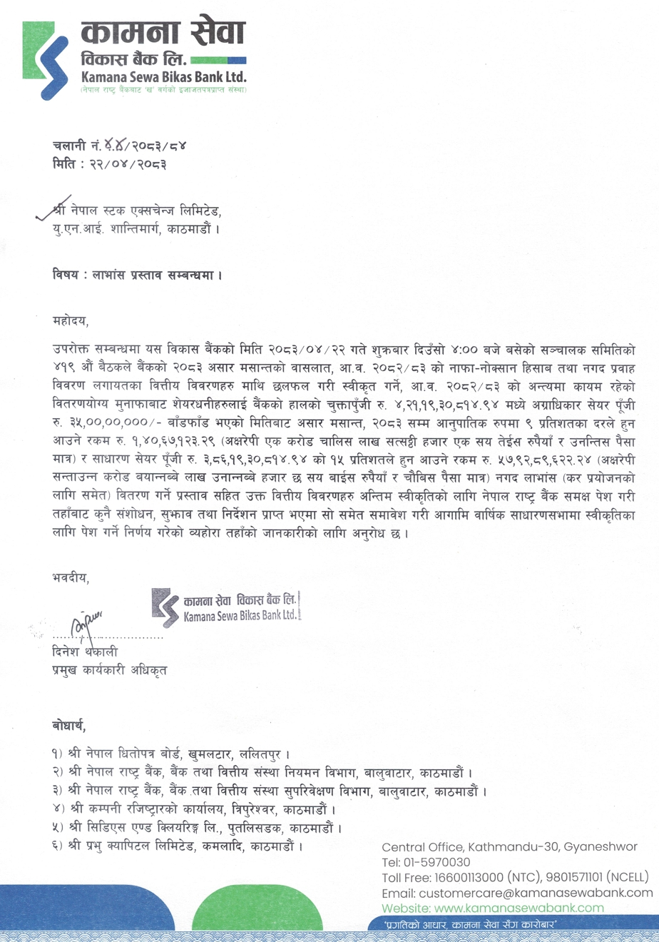 Screenshot 7 8 2026 19742 www.nepalstock.com https://bajarkochirfar.com/kamana-sewa-bikas-bank-became-the-first-bank-to-declare-dividend-how-much-is-it-giving | %tags