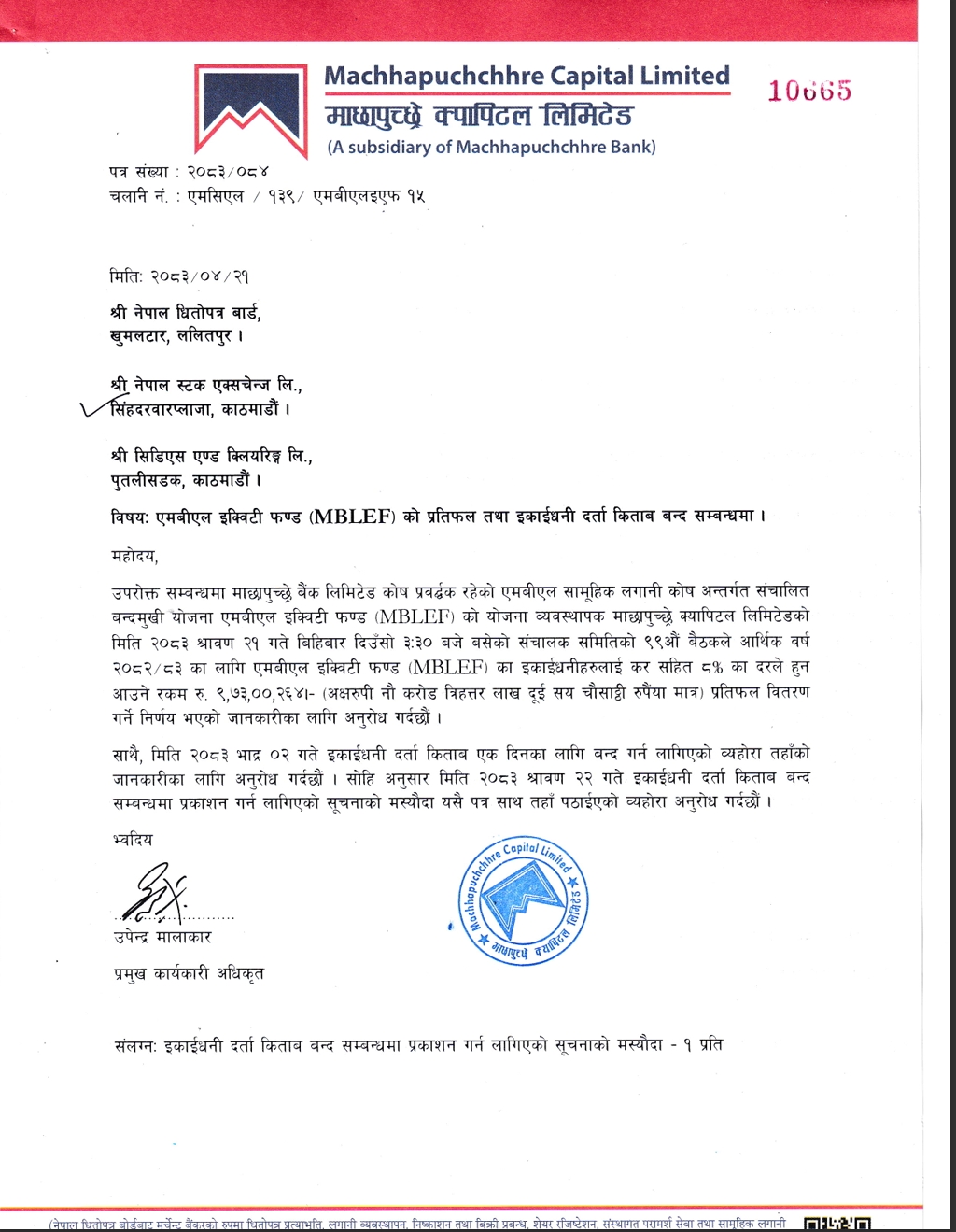 Screenshot 7 8 2026 7239 www.nepalstock.com https://bajarkochirfar.com/mbl-equity-fund-dividend-announcement-when-will-the-book-close | %tags