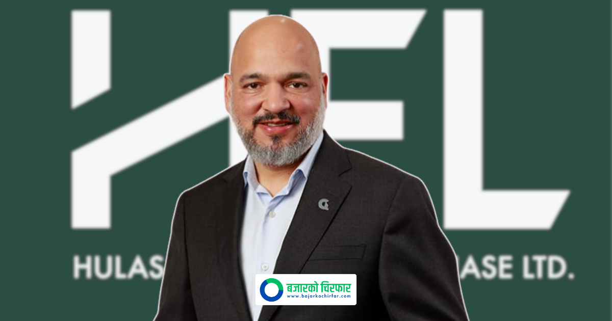 आईपीओ निष्काशनको तयारीमा रहेको हुलास फिनसर्भको नाफा ८४.४५ प्रतिशतले बढ्यो, लाभांश क्षमता ९३%