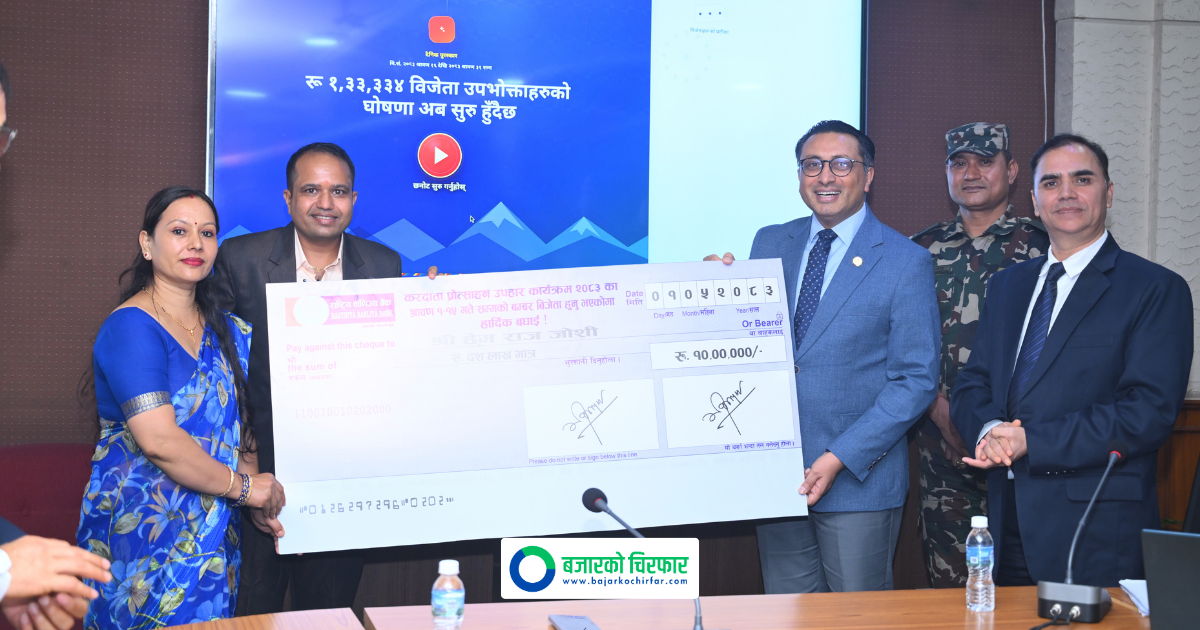 पहिलो बम्पर विजेता जोशी र एक लाख विजेता अर्याललाई अर्थमन्त्रीले दिए पुरस्कार