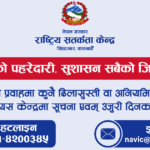 सरकारी कार्यालयमा बालेन सरकारको कडाइ, ११ हजार कर्मचारी परे कारबाहीमा
