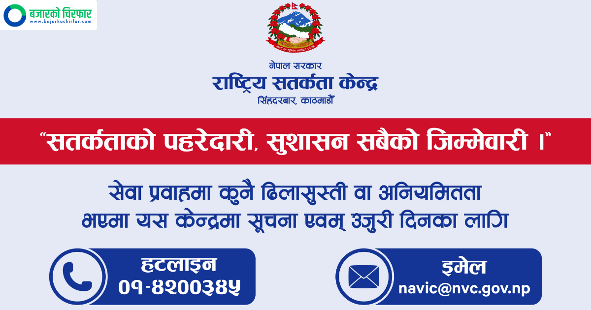 सरकारी कार्यालयमा बालेन सरकारको कडाइ, ११ हजार कर्मचारी परे कारबाहीमा