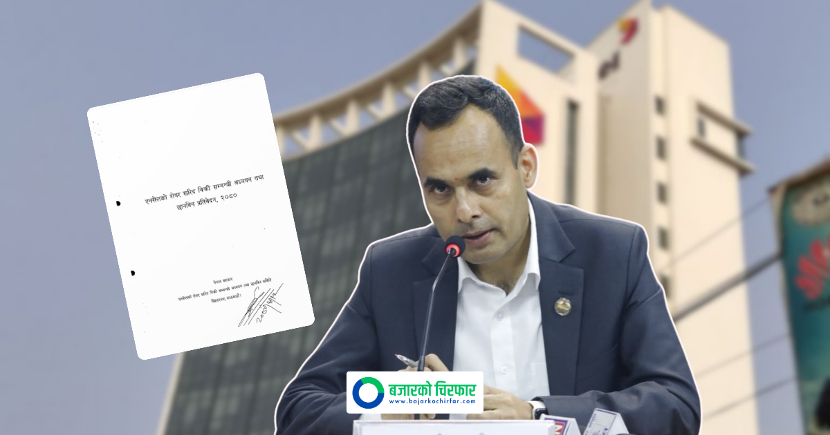 एनसेलको सेयर कारोबारमा कानुनी स्वीकृति नै नलिएको खुलासा, सरकारले प्रतिवेदन सार्वजनिक गर्यो
