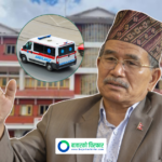 ललितपुर महानगरपालिकामा चिकित्सकसहित निःशुल्क एम्बुलेन्स सेवा सुरु, फोन गरेको १५ मिनेटभित्र पुग्ने