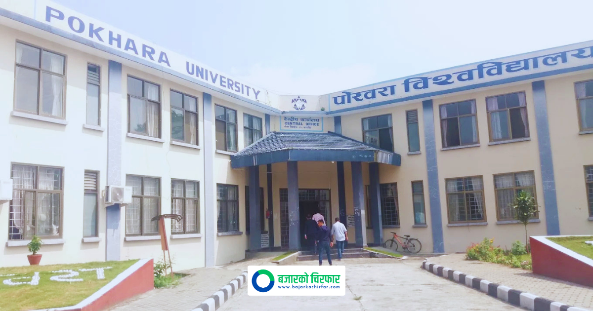 पोखरा विश्वविद्यालयमा इन्जिनियरिङतर्फ पीएचडी कार्यक्रम सुरु, माग्यो आवेदन