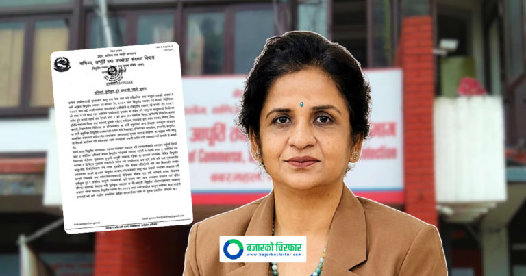 ई-कमर्स व्यवसायीलाई विभागको कडा निर्देशन: पोर्टलमा सूचीकृत नभए प्लेटफर्म नै बन्द हुने