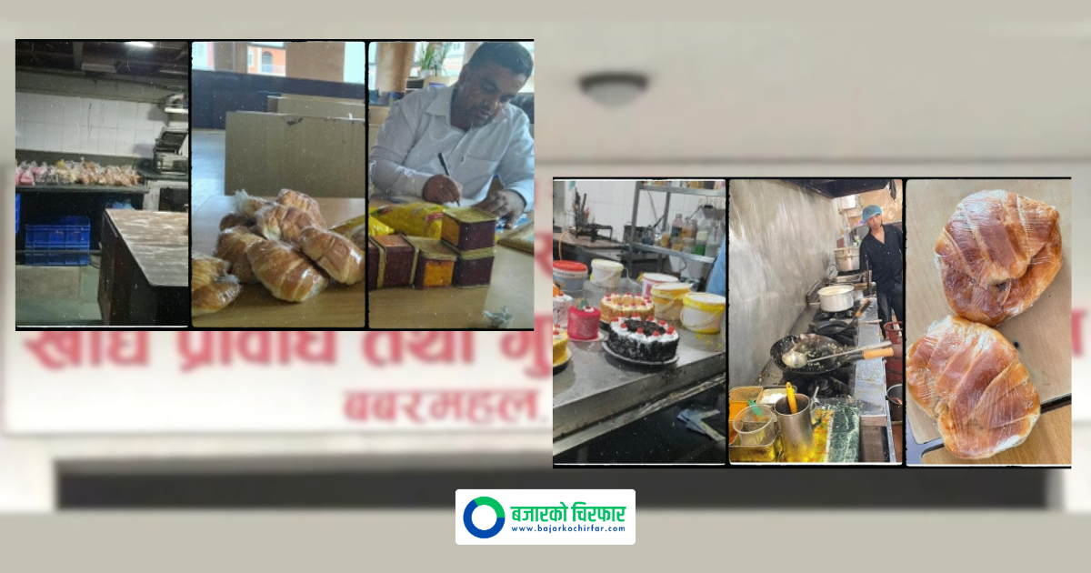 आई.एफ.सीएच. किचन र कृष्ण पाउरोटीमा खाद्य विभागको छापा, भेटियो कैफियत