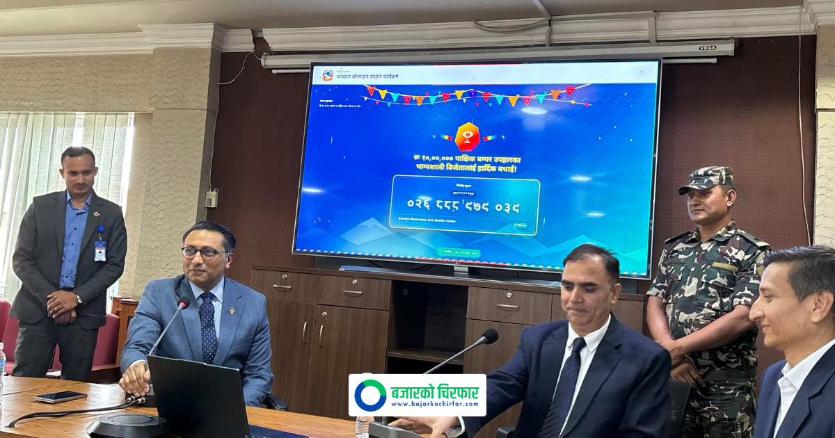 रु. ३५० को सामान किनेका उपभोक्ताले जिते १० लाख रुपैयाँको बम्पर पुरस्कार