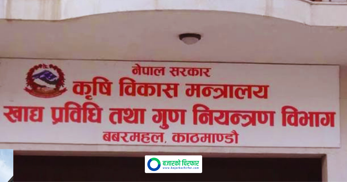 सिंहदरबारकै क्यान्टिनमा भेटियो लापरवाही, कुनलाई कस्तो कारबाही ?