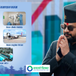 बन्द र घाटामा रहेका राष्ट्रिय उद्योगमा देखिन थाल्यो सुधारको संकेत: प्रधानमन्त्री बालेन