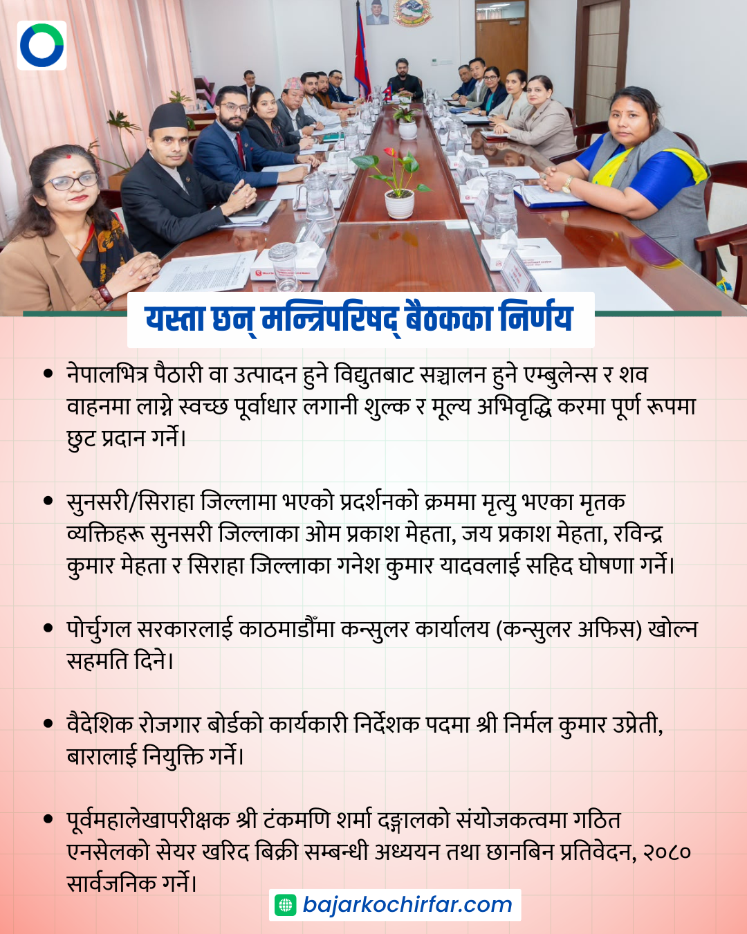 VIRAL TEMPLATE https://bajarkochirfar.com/other-decisions-of-the-cabinet-meeting-include-full-tax-exemption-on-electric-ambulances | %tags