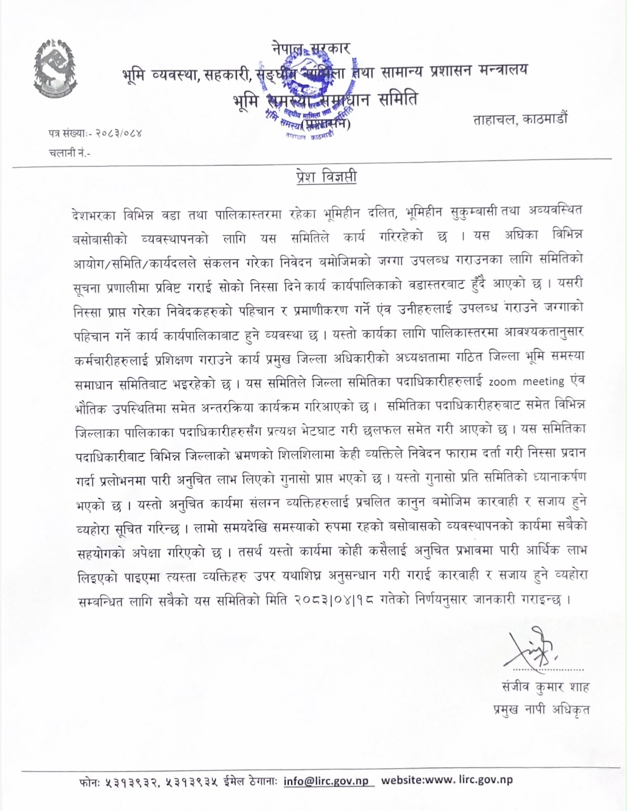 WhatsApp Image 2026 08 03 at 20.09.11 https://bajarkochirfar.com/active-in-collecting-money-in-the-name-of-landless-people-committee-says-dont-give-money-to-anyone | %tags
