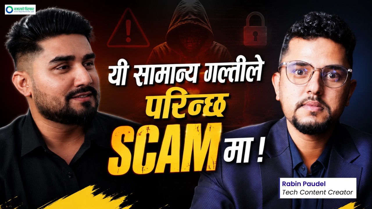 नेपालमा सफल बिजनेस गर्ने हो भने बुझ्नैपर्ने कुराहरु [भिडियोसहित]