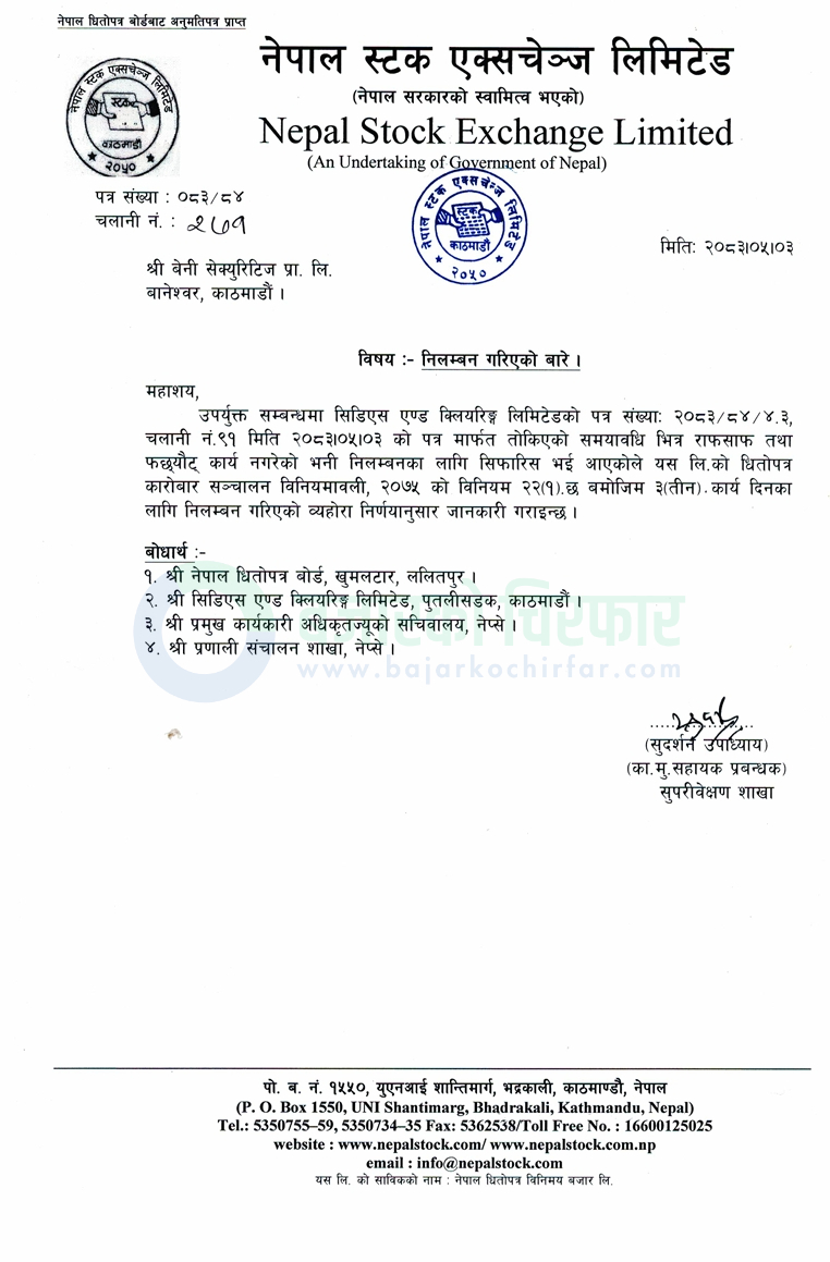 beni securities suspended notice 1787127800035 | नेप्सेले किन ब्रोकर नम्बर ९३ लाई निलम्बन गर्यो ? | BAJARKO CHIRFAR https://bajarkochirfar.com/why-did-nepse-suspend-broker-number-93 beni securities suspended notice 1787127800035 https://bajarkochirfar.com/why-did-nepse-suspend-broker-number-93 | %tags