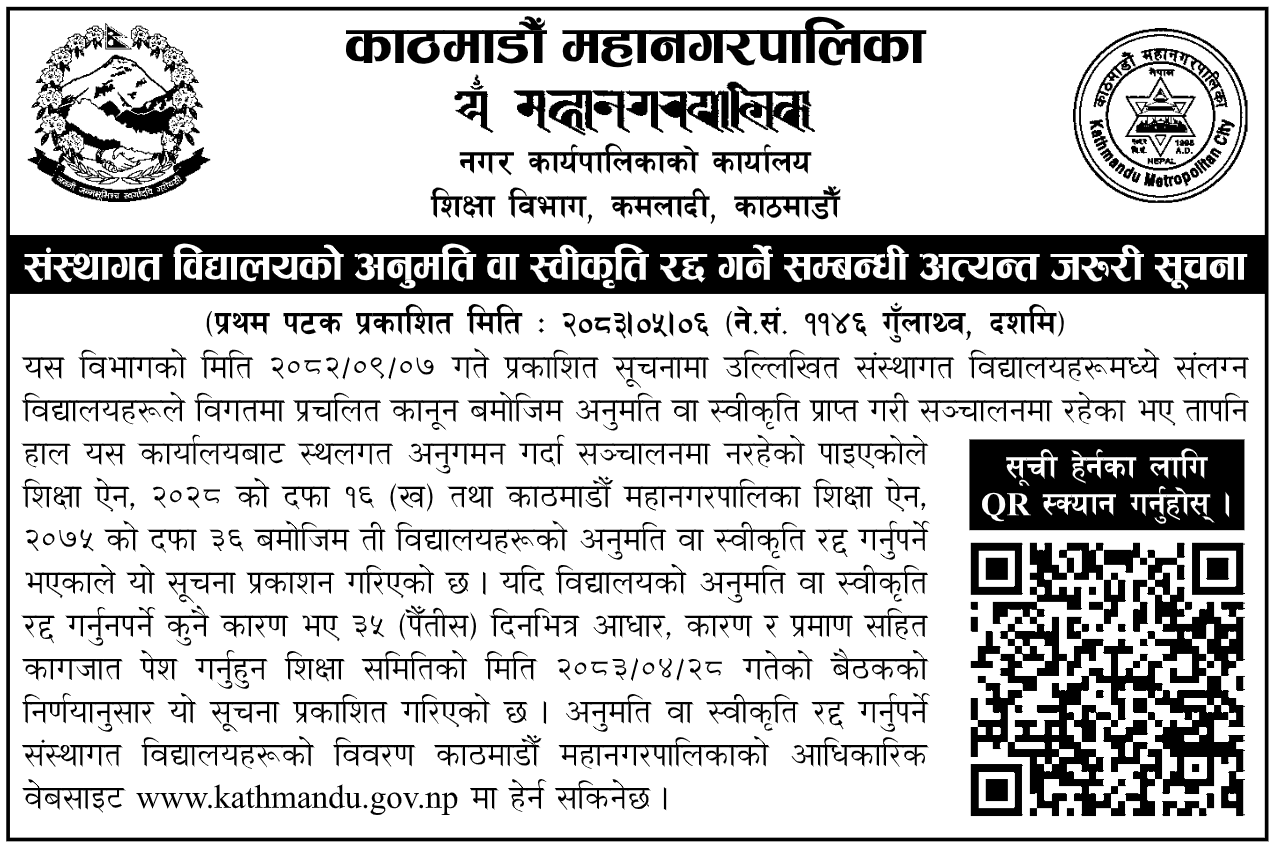 f4581a3b1fcb462ea89587bedbaddb72 https://bajarkochirfar.com/permissions-of-92-private-schools-in-kathmandu-are-being-revoked-which-ones-are-affected | %tags