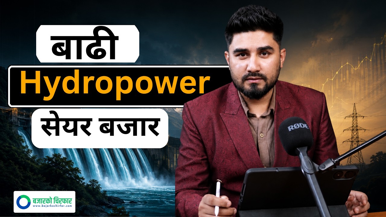 बाढीले क्षति पुर्याएका हाइड्रोहरुको अब के हुन्छ ? [भिडियोसहित]
