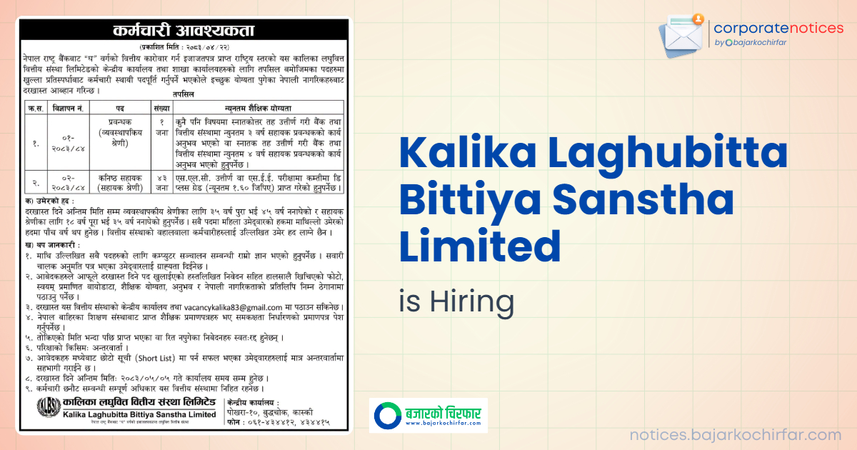 feature 1786083060138 https://bajarkochirfar.com/government-job/kalika-laghubitta-bittiya-sanstha-limited-announces-vacancy-for-manager-and-junior-assistant-positions/ | %tags