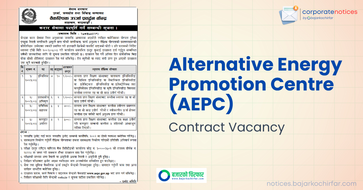 feature 1787120615190 https://bajarkochirfar.com/government-job/alternative-energy-promotion-centre-announces-vacancies-for-engineer-officer-and-other-positions/ | %tags