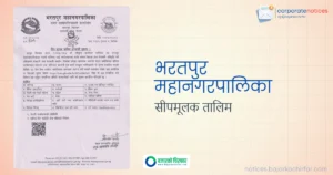 भरतपुर महानगरपालिकाद्वारा नगरबासीका लागि विभिन्न १८ प्रकारका निःशुल्क सीपमूलक तालिमहरूको आवेदन आह्वान