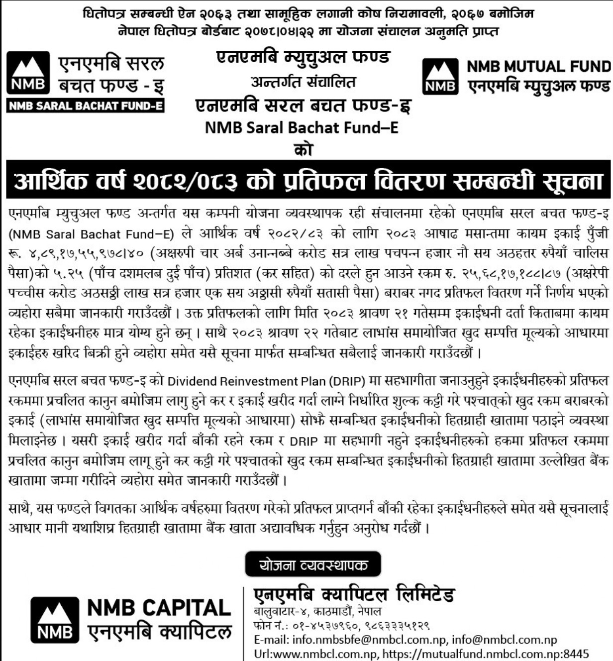 nmbsbfe 20 1335592752 1 https://bajarkochirfar.com/nmb-saral-bachat-fund-e-dividend-announcement | %tags