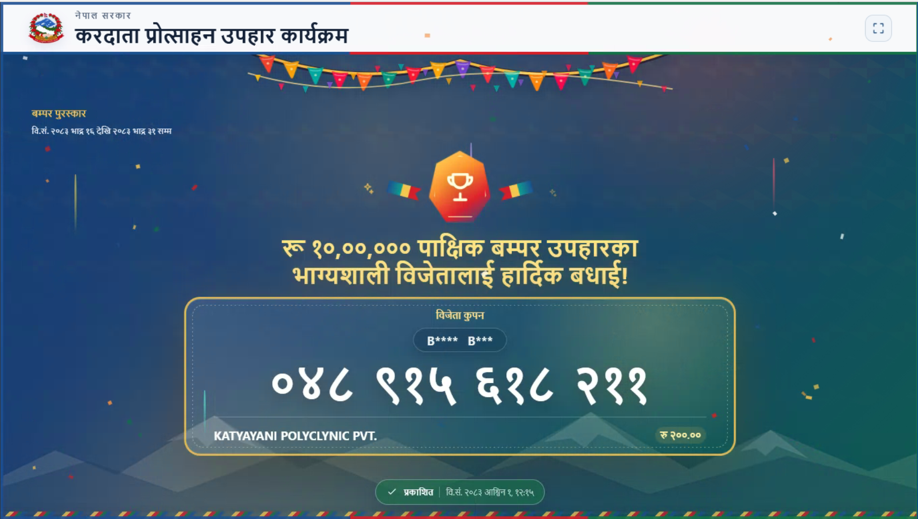4 https://bajarkochirfar.com/31-winners-of-rs-100000-and-2-bumper-prize-winners-announced-for-the-month-of-bhadra-who-won | %tags