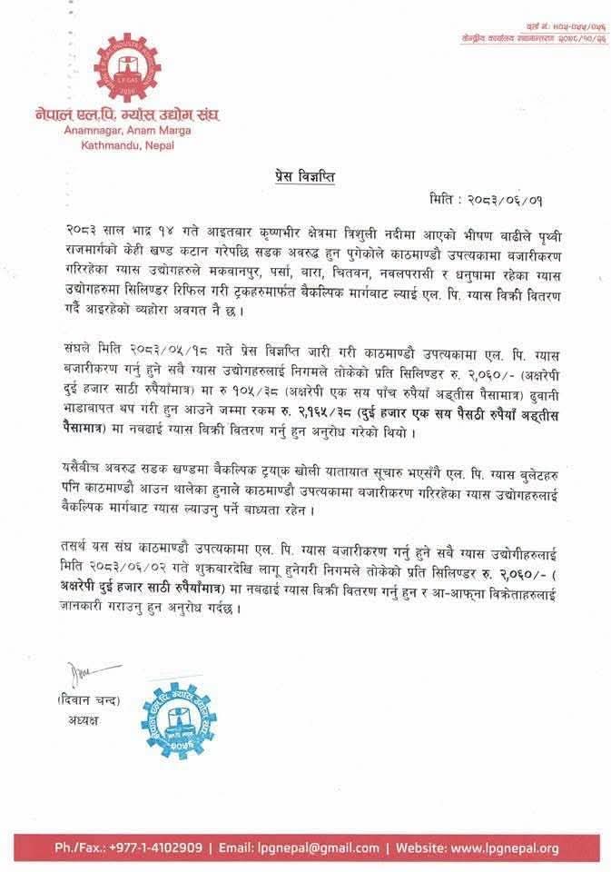 639252559063103210 https://bajarkochirfar.com/gas-prices-in-kathmandu-are-falling-as-transportation-costs-decrease-the-association-urges-not-to-charge-more-than-rs-2060 | %tags