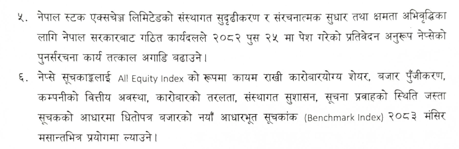 801262461 3010982475906005 5980771856683427662 n https://bajarkochirfar.com/government-plans-to-restructure-nepse-introduce-new-benchmark-index | %tags