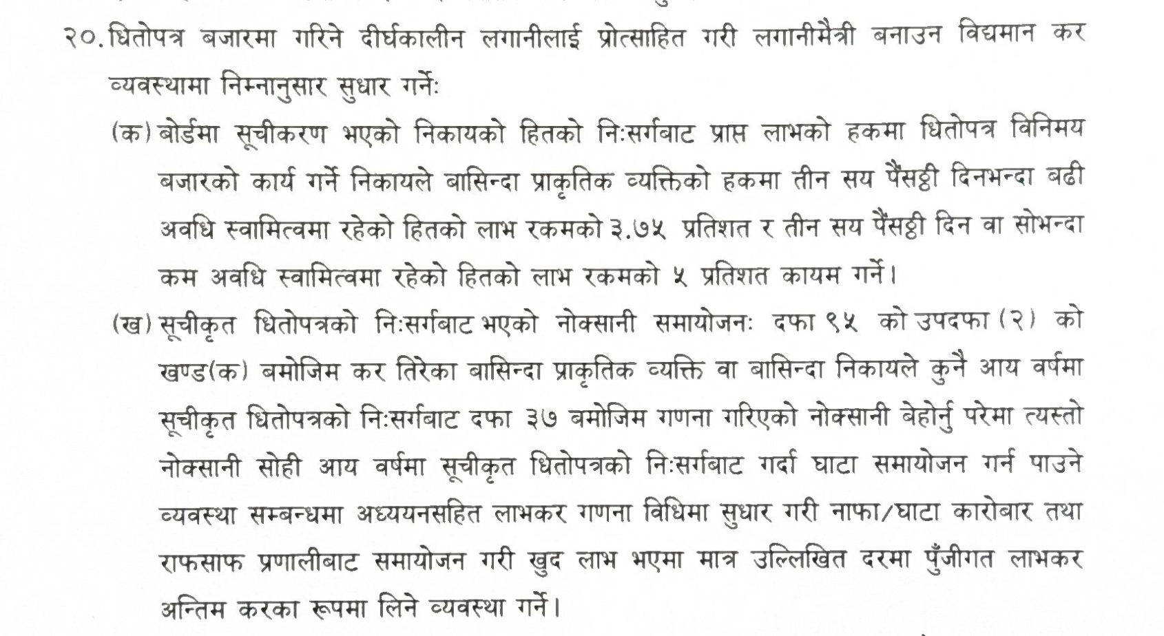 802241690 2259652098209273 3500772340573518605 n https://bajarkochirfar.com/government-plans-to-reduce-capital-gains-tax-and-tax-only-profits | %tags