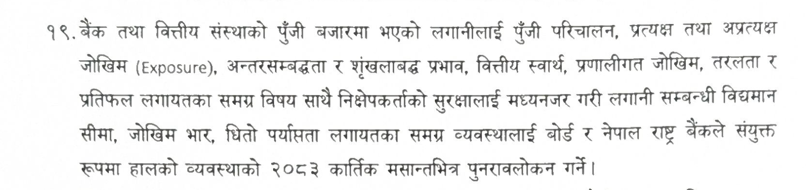 802354946 1778034410107188 1631610466998091529 n https://bajarkochirfar.com/stock-market-investment-limits-for-banks-and-financial-institutions-to-be-reviewed | %tags