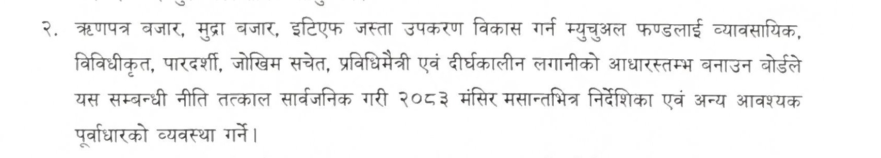 805747395 2068834637056014 8889239619907846385 n https://bajarkochirfar.com/government-plans-to-make-mutual-funds-a-pillar-of-investment | %tags