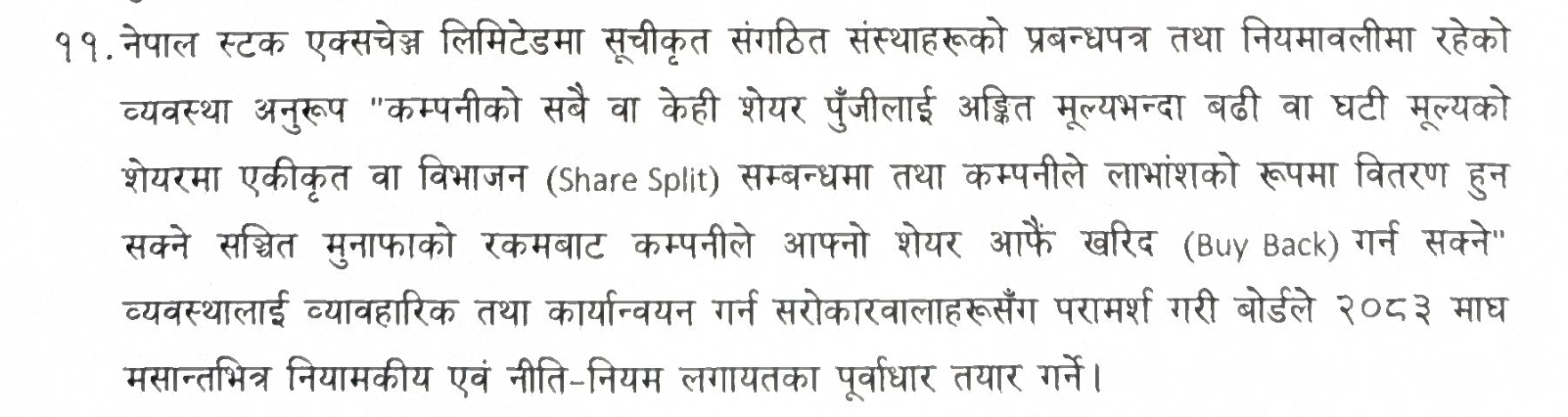 806471820 1851016612926085 716456551946233290 n https://bajarkochirfar.com/companies-listed-on-nepse-will-now-be-able-to-do-share-splits-and-buybacks-regulations-to-be-prepared-by-mid-magh | %tags