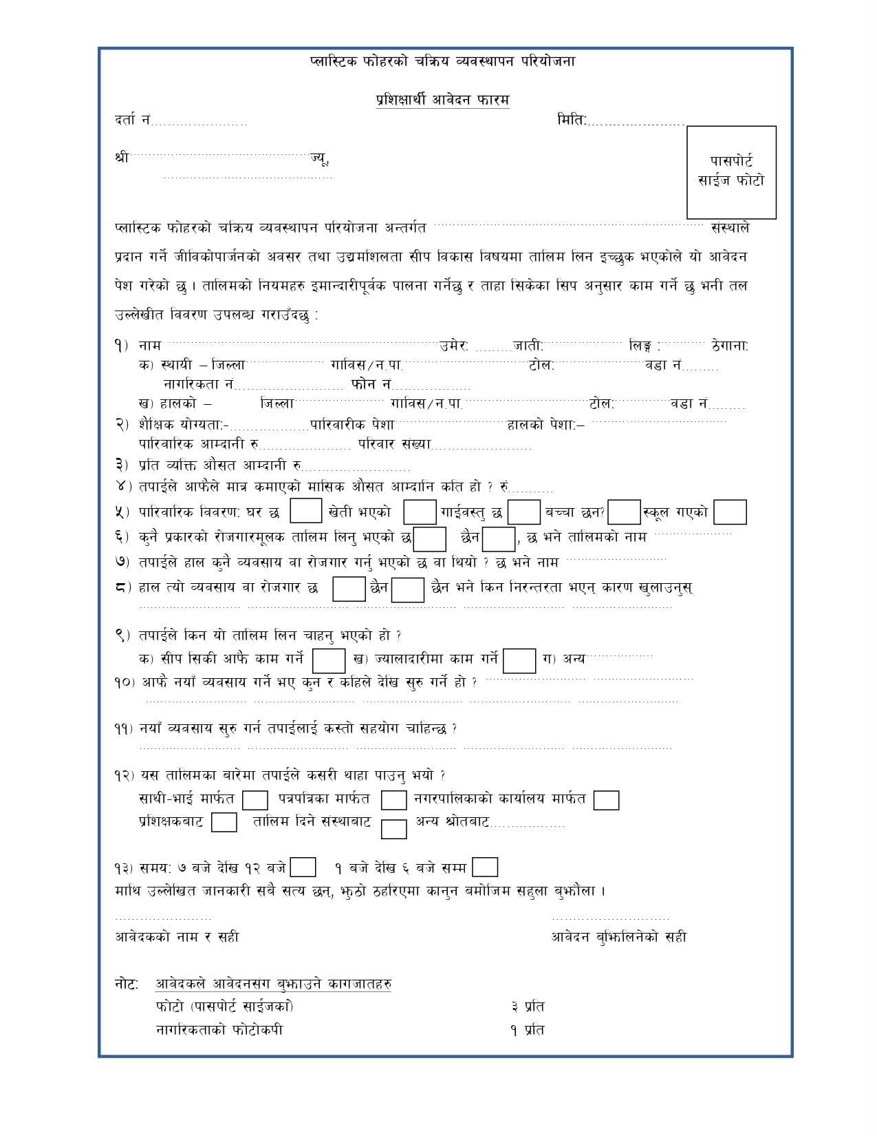 825279244 1526044006222976 4487081644807531865 n https://bajarkochirfar.com/government-scheme/butwal-sub-metropolitan-city-has-asked-for-applications-for-free-training-until-when-can-applications-be-submitted/ | %tags