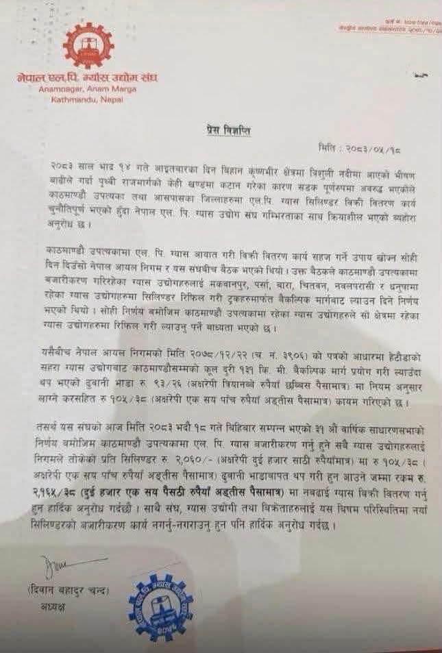 IMG 7817 https://bajarkochirfar.com/transportation-costs-have-increased-when-bringing-gas-to-the-kathmandu-valley-how-much-do-you-have-to-pay-per-cylinder-now | %tags
