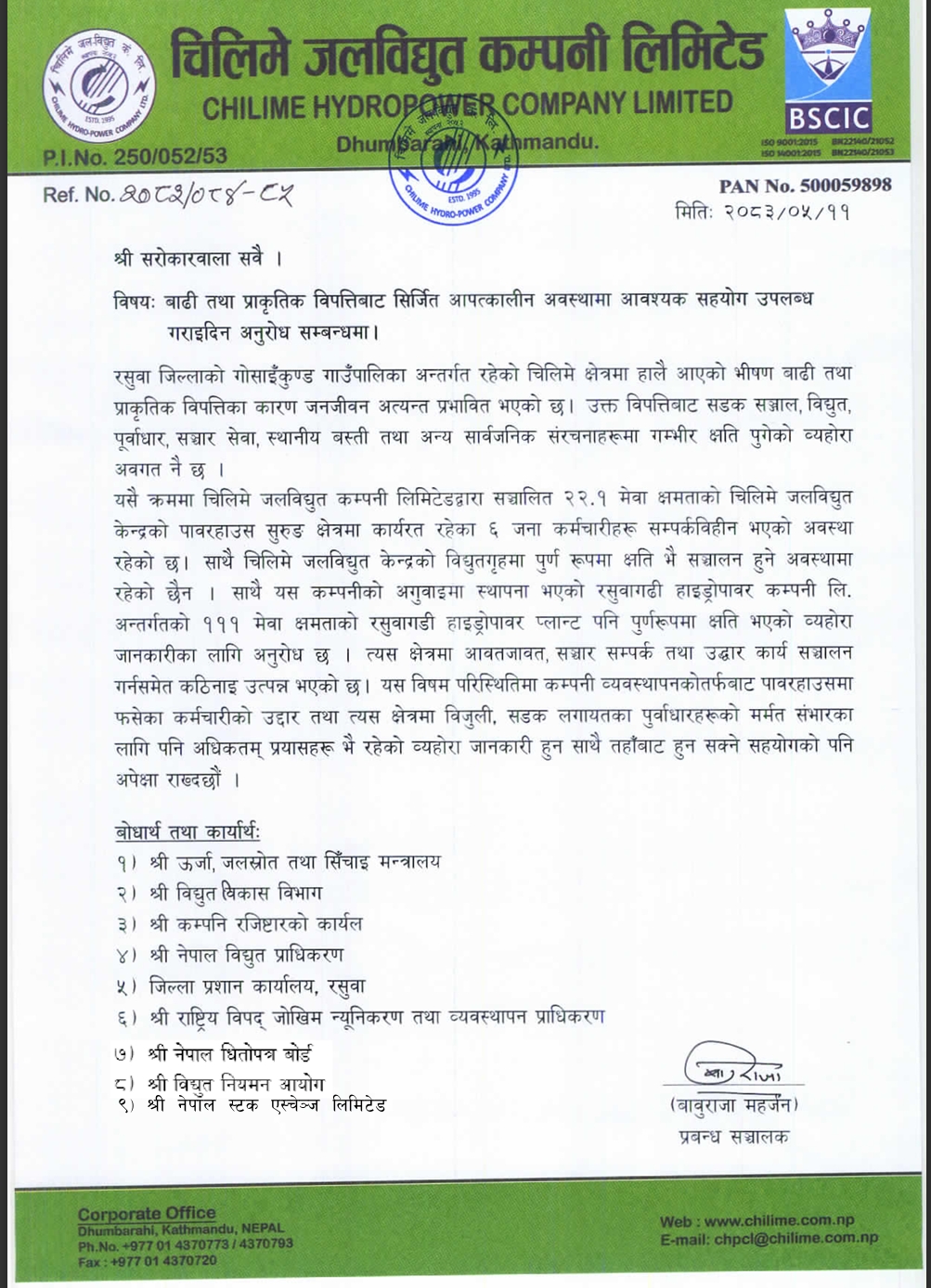 Screenshot 1 9 2026 10303 www.nepalstock.com https://bajarkochirfar.com/rasuwa-floods-cause-major-damage-to-chilime-and-rasuwagadhi-hydropower-6-employees-still-missing | %tags