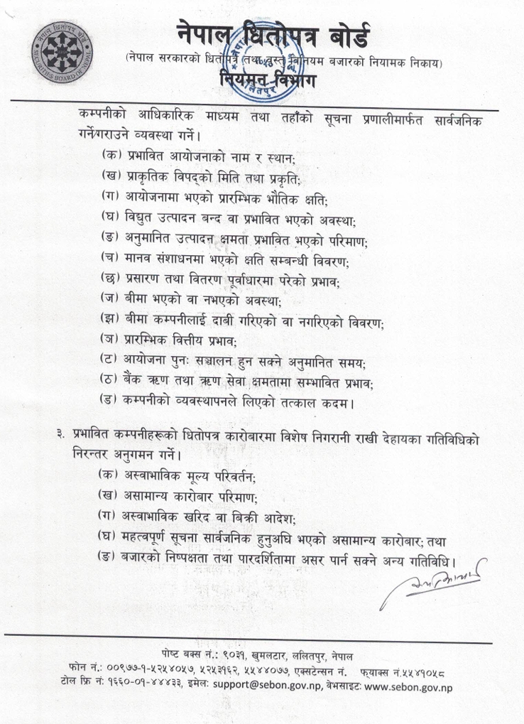 Screenshot 1 9 2026 12111 | धितोपत्र बोर्डले नेप्सेलाई दियो पाँच बुँदे निर्देशन, पत्रमा के छ ? | BAJARKO CHIRFAR https://bajarkochirfar.com/the-securities-and-exchange-board-of-nepal-seb-has-given-five-point-instructions-to-nepse-what-is-in-the-letter Screenshot 1 9 2026 12111 https://bajarkochirfar.com/the-securities-and-exchange-board-of-nepal-seb-has-given-five-point-instructions-to-nepse-what-is-in-the-letter | %tags