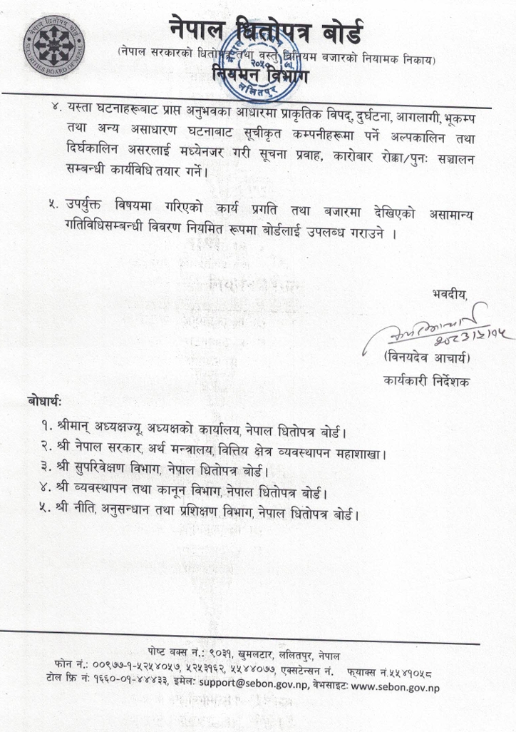 Screenshot 1 9 2026 12122 | धितोपत्र बोर्डले नेप्सेलाई दियो पाँच बुँदे निर्देशन, पत्रमा के छ ? | BAJARKO CHIRFAR https://bajarkochirfar.com/the-securities-and-exchange-board-of-nepal-seb-has-given-five-point-instructions-to-nepse-what-is-in-the-letter Screenshot 1 9 2026 12122 https://bajarkochirfar.com/the-securities-and-exchange-board-of-nepal-seb-has-given-five-point-instructions-to-nepse-what-is-in-the-letter | %tags