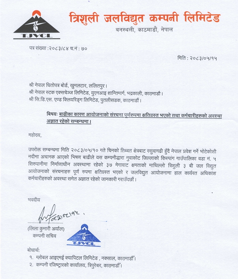 Screenshot 1 9 2026 124617 www.nepalstock.com https://bajarkochirfar.com/upper-trishuli-3-b-project-completely-damaged-condition-of-most-employees-still-unknown | %tags