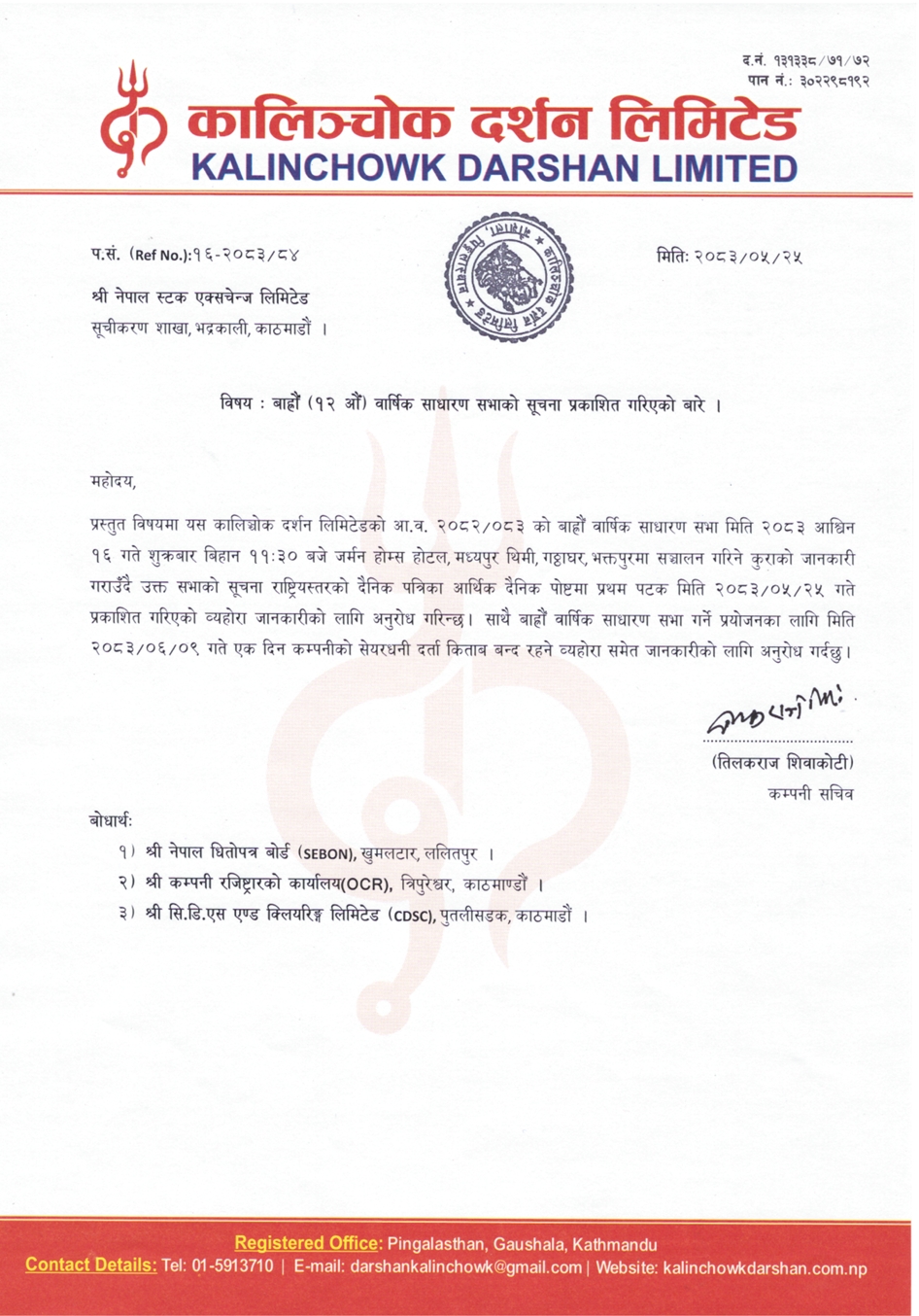 Screenshot 10 9 2026 93236 www.nepalstock.com https://bajarkochirfar.com/kalinchowk-darshans-general-meeting-to-be-held-on-asoj-16-proposal-to-issue-100-rights-shares-after-bonus-when-will-the-book-close | %tags