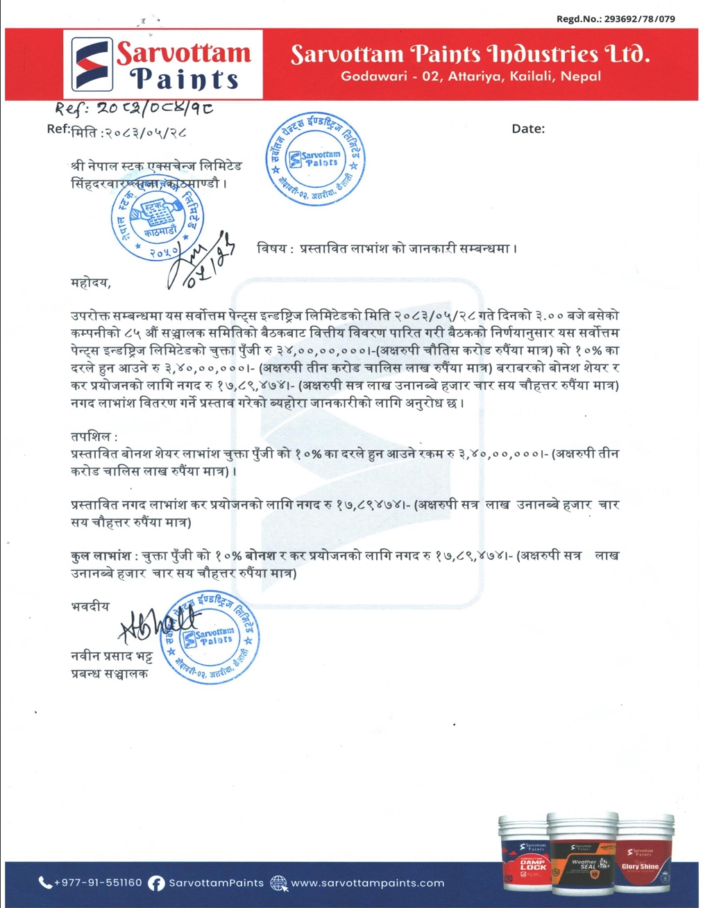 Screenshot 14 9 2026 10614 www.nepalstock.com https://bajarkochirfar.com/four-companies-announced-dividends-on-the-same-day-which-one-will-pay-how-much | %tags