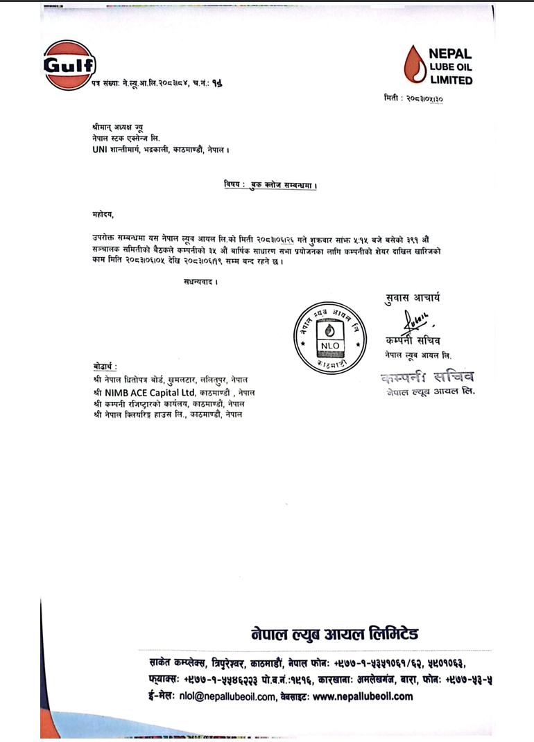 Screenshot 15 9 2026 124011 www.nepalstock.com https://bajarkochirfar.com/nepal-lube-oil-calls-general-meeting-to-pass-proposal-to-issue-dividends-and-rights-shares-when-will-the-book-close | %tags