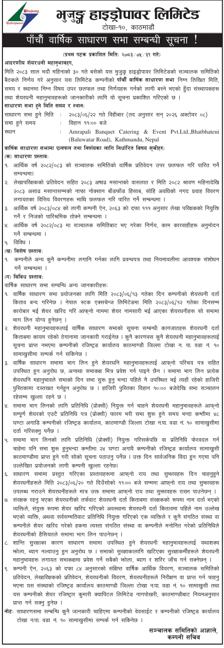 Screenshot 16 9 2026 121335 www.nepalstock.com https://bajarkochirfar.com/bhujung-hydropower-has-called-a-general-meeting-what-are-the-proposals | %tags