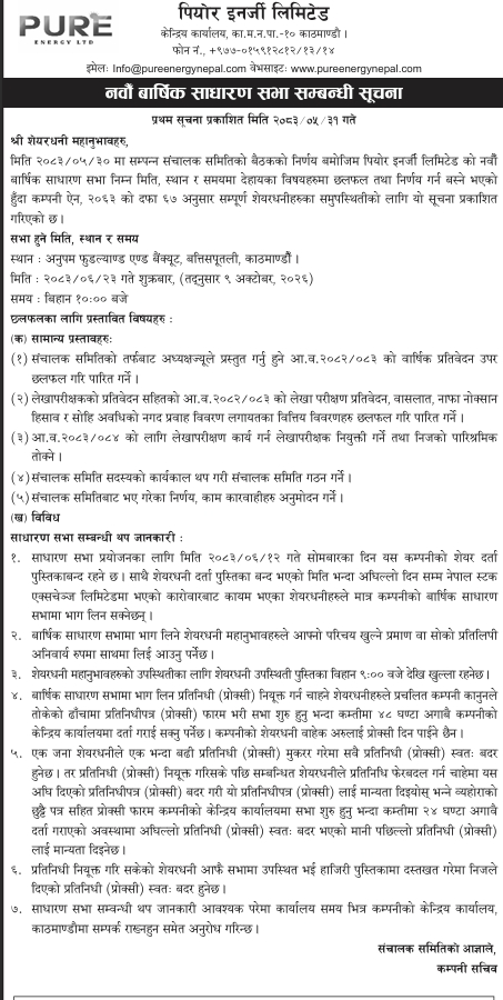 Screenshot 16 9 2026 125524 www.nepalstock.com | असोज २३ गते बस्दैछ पियोर इनर्जीको साधारण सभा, यस्ता छन् प्रस्तावहरु | BAJARKO CHIRFAR https://bajarkochirfar.com/pure-energys-general-meeting-to-be-held-on-october-23-here-are-the-proposals Screenshot 16 9 2026 125524 www.nepalstock.com https://bajarkochirfar.com/pure-energys-general-meeting-to-be-held-on-october-23-here-are-the-proposals | %tags